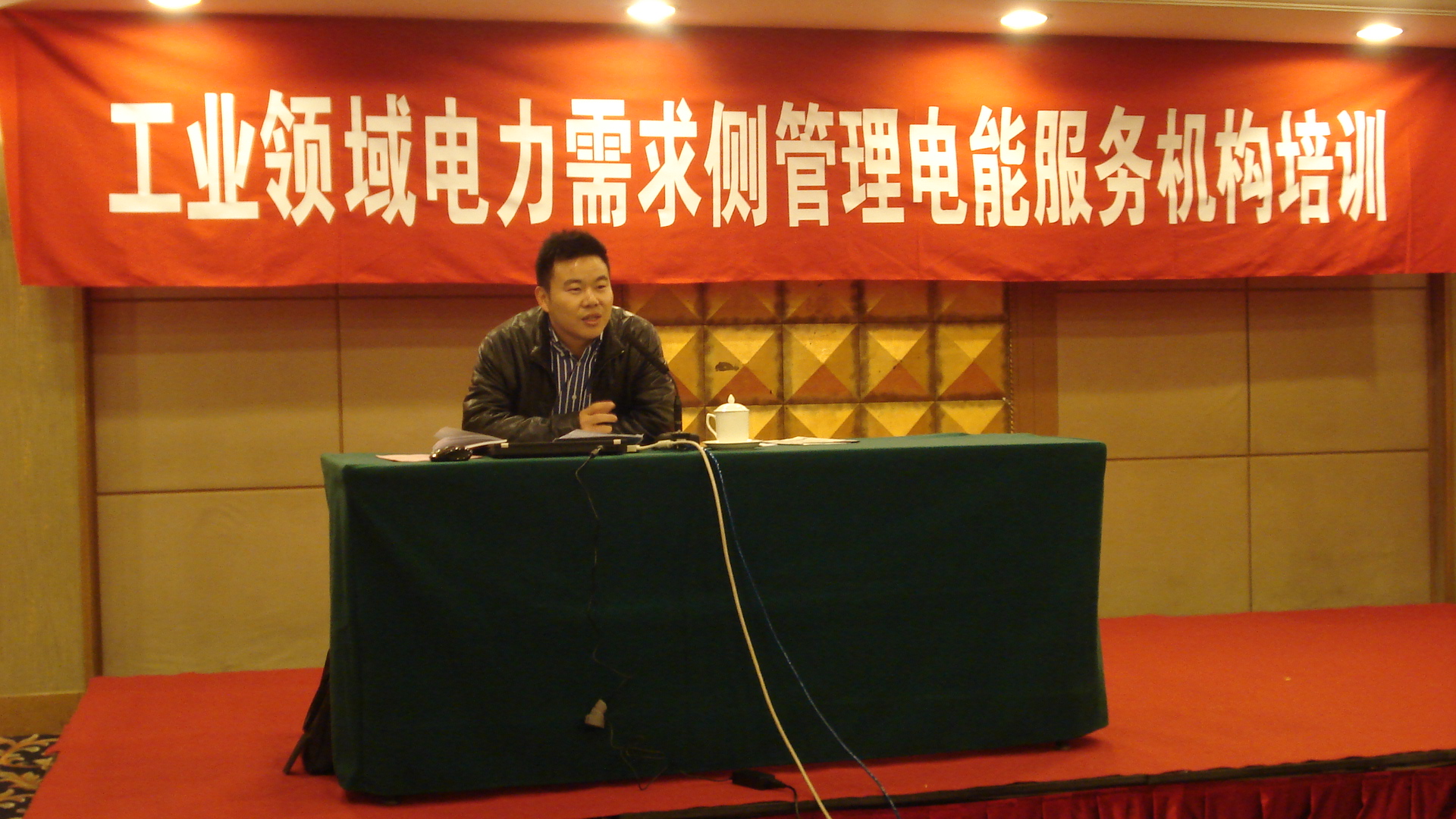 促進中心在京組織工業(yè)領域電力需求側(cè)管理電能服務機構(gòu)培訓