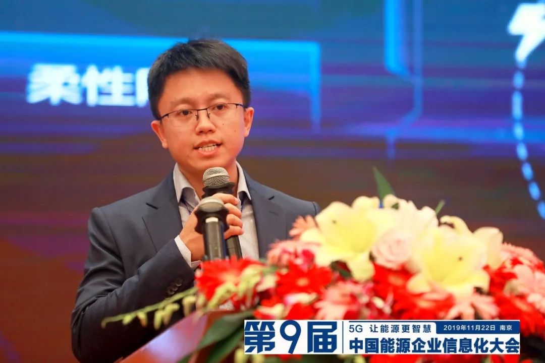 遠光軟件宋小松：布局智慧能源，筑夢能源信息化