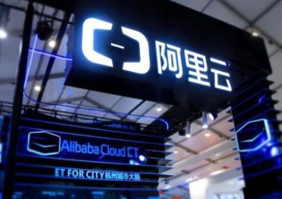 阿里云加碼新基建，三年再投2000億，工業(yè)互聯(lián)網(wǎng)或迎來高峰