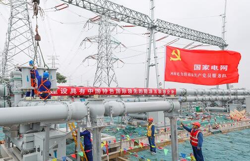 《人民日報》發(fā)表國家電網(wǎng)有限公司黨組書記、董事長毛偉明署名文