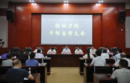 王叢林同志任中國核動力研究設計院院長、黨委副書記