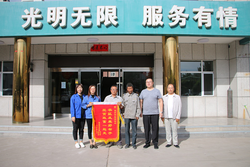 烏海電業(yè)局農(nóng)電處：用心服務(wù)暖人心，村民感謝送錦旗