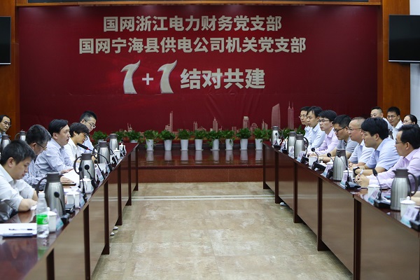 國網(wǎng)寧?？h供電公司黨支部聯(lián)建為基層工作提供黨建價值