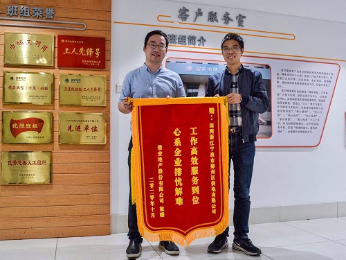 國(guó)網(wǎng)寧波市鄞州區(qū)供電公司：提前送電助企業(yè)，客戶(hù)感激送錦旗