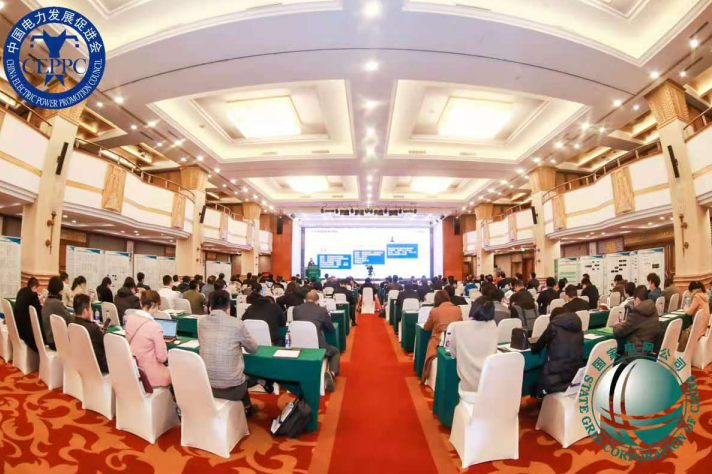 大咖云集，智慧共享，“2020人工智能與電力大數(shù)據(jù)論壇”在京召開