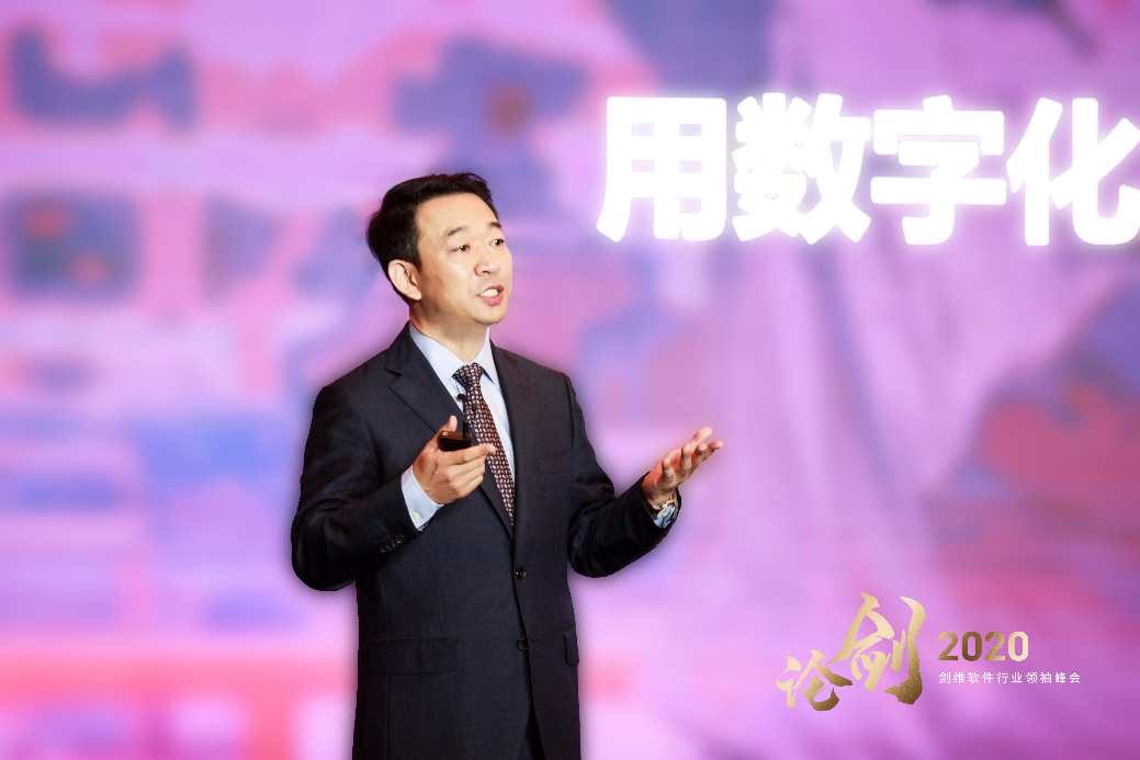 以數(shù)字化引領(lǐng)行業(yè)變革:AVEVA 劍維軟件舉行“論劍 2020 行業(yè)領(lǐng)袖峰會(huì)”