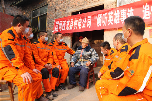 國(guó)網(wǎng)西充縣供電公司:傾聽(tīng)英雄事跡 追憶崢嶸歲月
