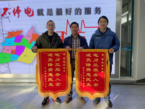 國網(wǎng)寧波市鄞州區(qū)供電公司：用電力大數(shù)據(jù)為客戶省電費，做供電服務(wù)的“精算師”