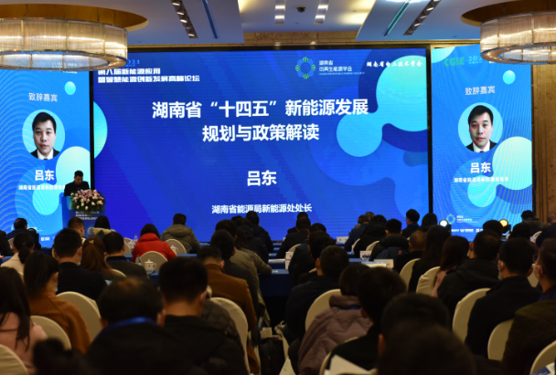 光伏、風電將成為湖南省“十四五”能源消費增量主體