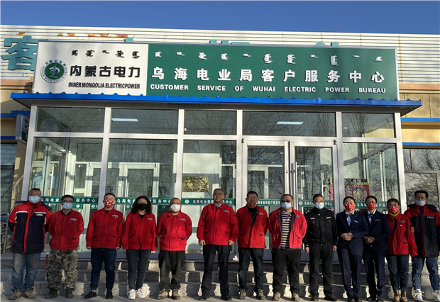 更敞亮、更便捷，六五四供電分局巴音陶亥新營業(yè)廳投入使用