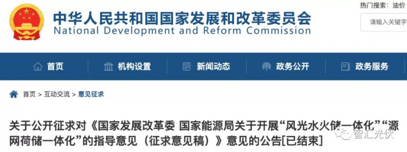 兩個一體化：風光水火儲、源網(wǎng)荷儲，新能源項目未來的發(fā)展方向！