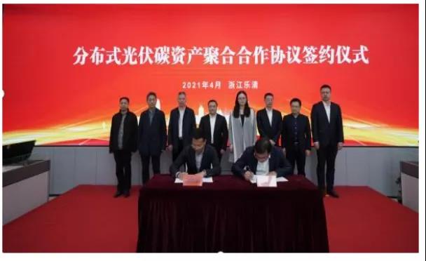 競速“碳中和”！溫州啟動分布式光伏碳資產(chǎn)聚合試點