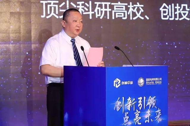 國網(wǎng)英大國際控股集團有限公司董事長、黨委書記 楊東偉：創(chuàng)新發(fā)展綠色金融 支撐公司碳達峰碳中和行動方案落地