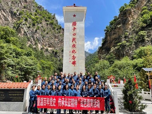 重溫百年黨史 傳承長征精神——劉家峽水電廠第三期“學(xué)黨史、悟思想、辦實事、開新局”紅色教育活動