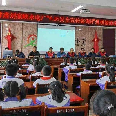 國網(wǎng)劉家峽水電廠開展“6.16安全宣傳咨詢?nèi)铡边M校園活動