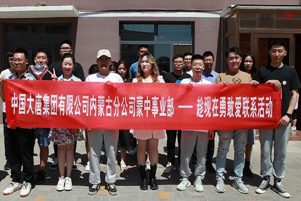 大唐蒙中事業(yè)部:聚焦“三點”把握“三度”,推動我為群眾辦實事走深走實