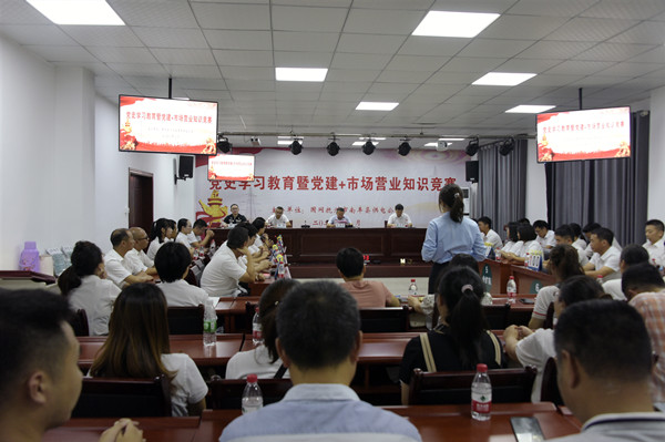 國網(wǎng)撫州市南豐縣供電公司舉辦黨史學(xué)習(xí)教育暨黨建+市場(chǎng)營業(yè)知識(shí)競(jìng)賽活動(dòng)