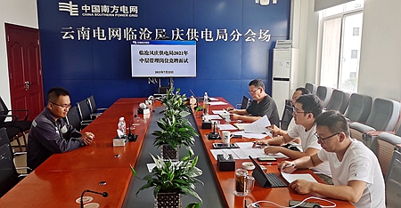 臨滄鳳慶供電局：深化崗位競聘，積極推進(jìn)三項(xiàng)制度改革