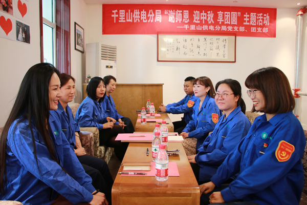 烏海電業(yè)局千里山分局：尊師重道念師恩，月滿中秋人團(tuán)圓