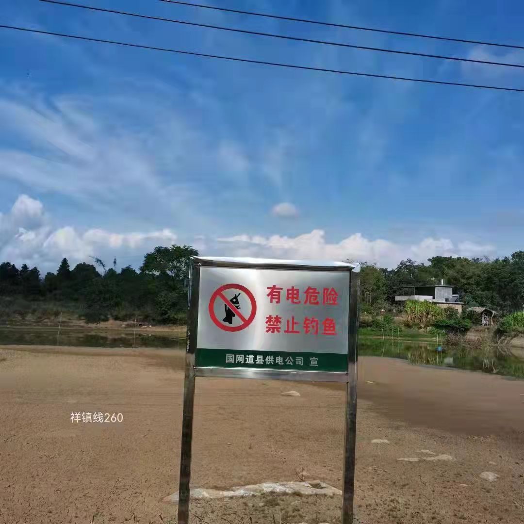 國網(wǎng)道縣供電:多措并舉 護(hù)群眾安全