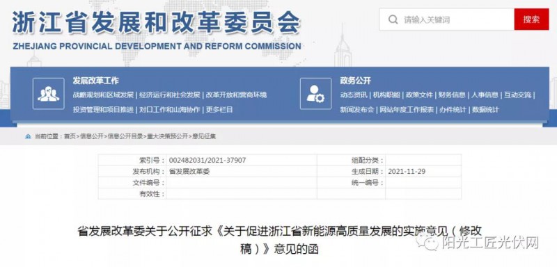 浙江：大力推進“隔墻售電”，支持風電光伏項目與電力用戶開展直接交易！