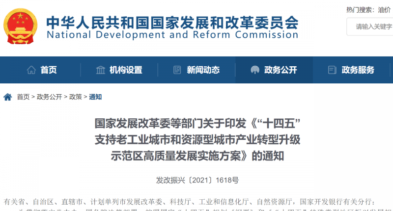 發(fā)改委等五部門：創(chuàng)新“光伏+”模式，推進光伏發(fā)電多元布局