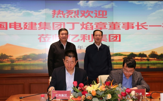 丁焰章與億利集團(tuán)黨委書記、董事長王文彪會談并見證戰(zhàn)略合作協(xié)議簽署