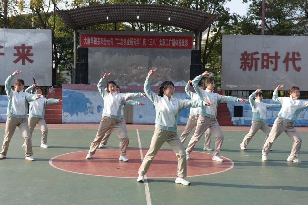 大唐華銀耒陽發(fā)電公司：動起來，綻放巾幗“她”力量!