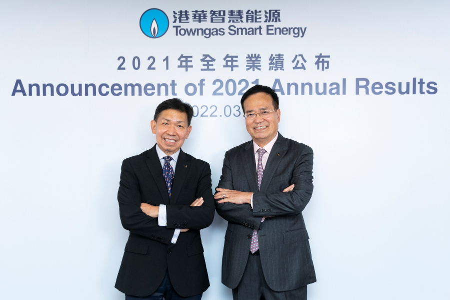 港華智慧能源2021營(yíng)業(yè)額增長(zhǎng)34% 加速轉(zhuǎn)型綜合