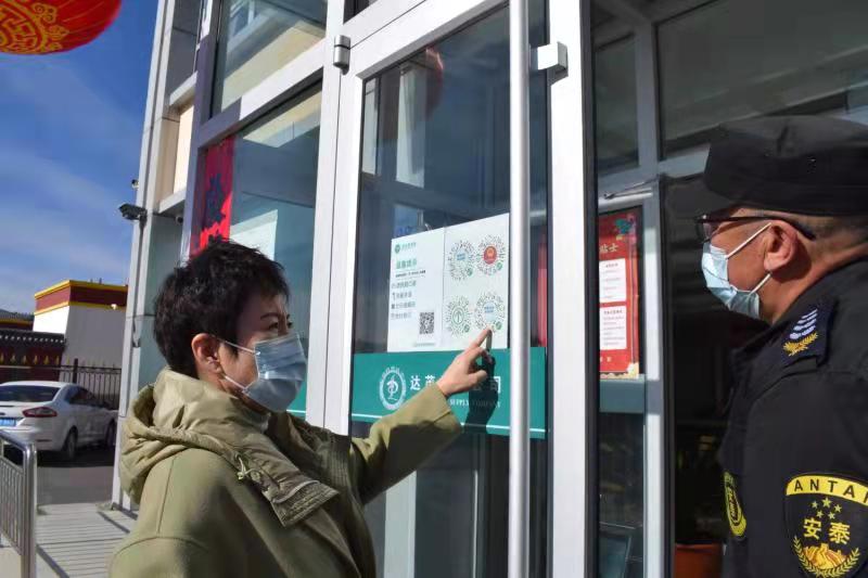 強(qiáng)化監(jiān)督檢查,筑牢疫情防控線