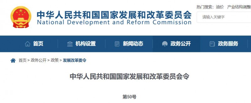 國家發(fā)改委：10MW以上集中式太陽能電站須每季度上報可靠性信息，6月1日起正式施行！