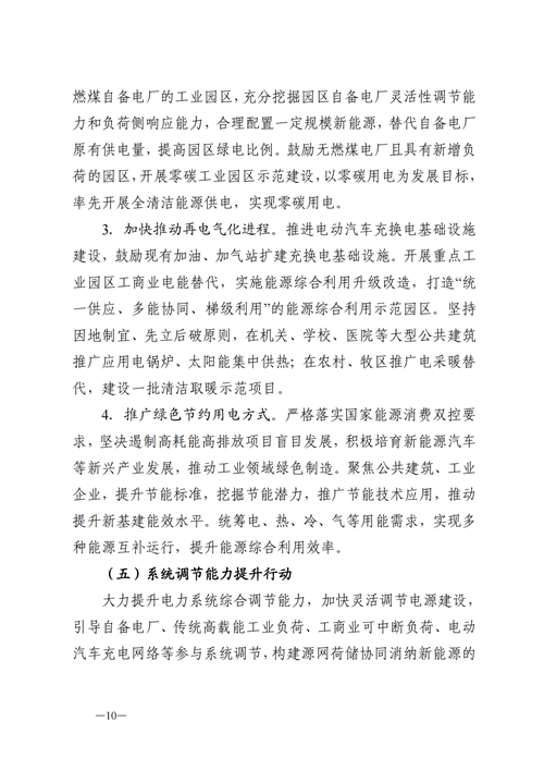 蒙西：建設(shè)國家級風(fēng)電光伏基地 到2030年新能源發(fā)電裝機(jī)規(guī)模達(dá)2億千瓦！