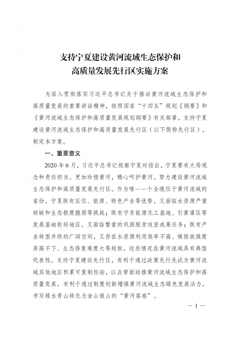 國家發(fā)改委：大力推廣光伏治沙項目 2025年實現(xiàn)可再生能源裝機占比55%！