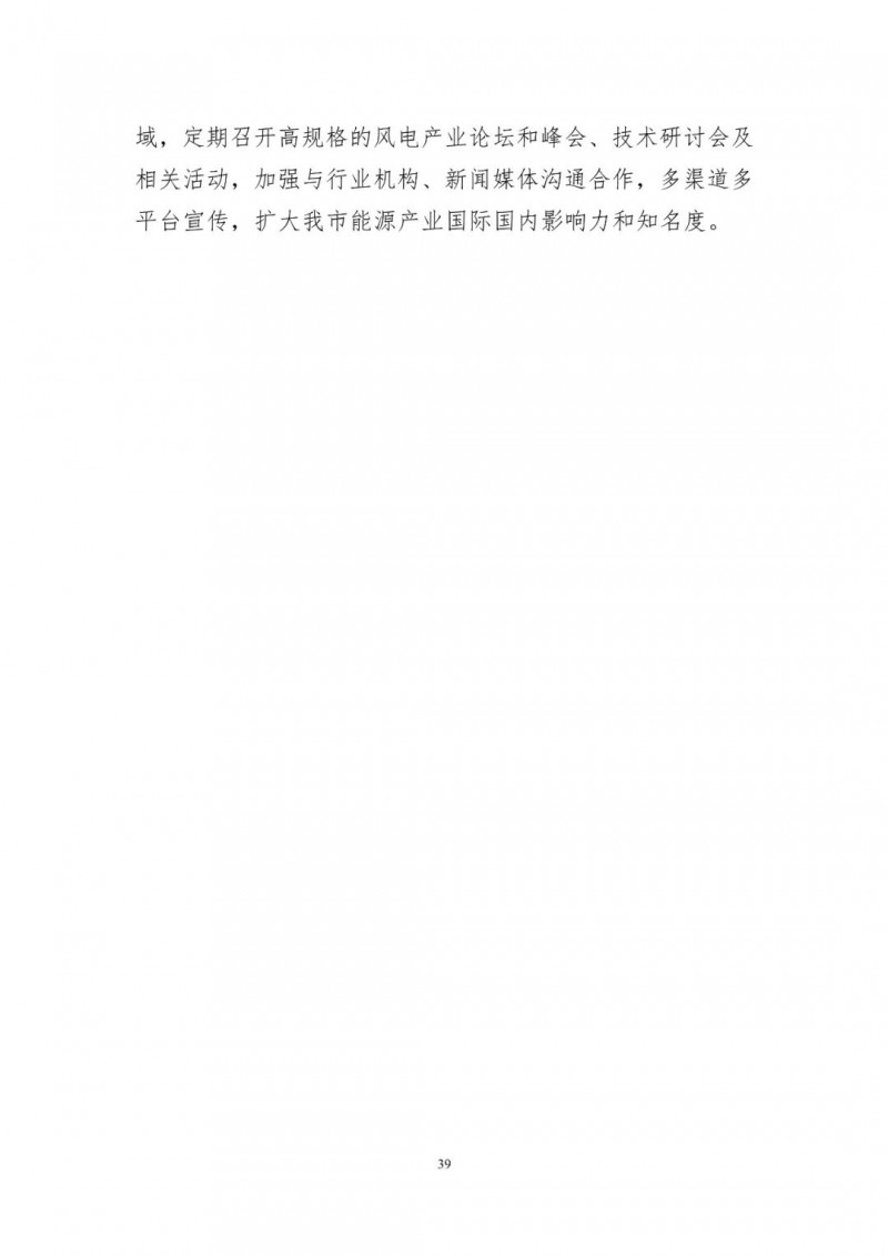 著力打造多元清潔能源供應體系！廣東陽江市發(fā)布《能源發(fā)展“十四五”規(guī)劃》（征求意見稿）