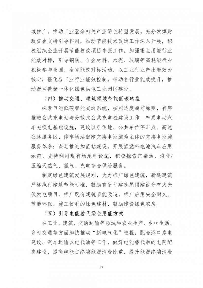 著力打造多元清潔能源供應體系！廣東陽江市發(fā)布《能源發(fā)展“十四五”規(guī)劃》（征求意見稿）