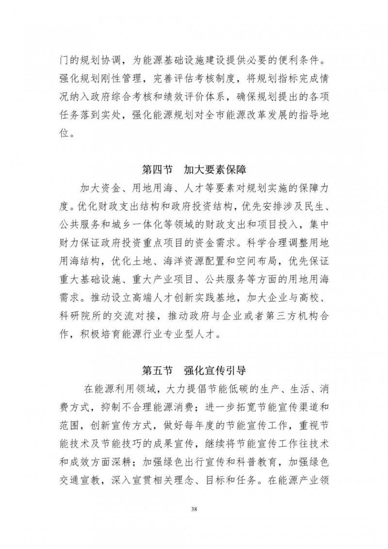 著力打造多元清潔能源供應體系！廣東陽江市發(fā)布《能源發(fā)展“十四五”規(guī)劃》（征求意見稿）