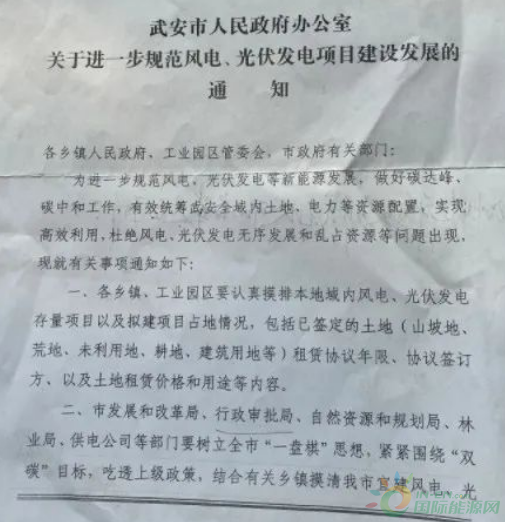 河北一市發(fā)布政策！未經(jīng)市政府同意前，嚴禁審批