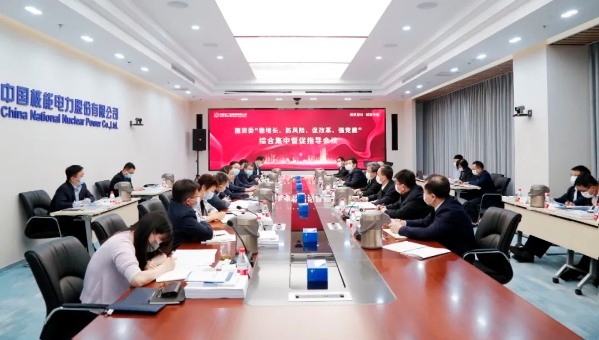 中央紀(jì)委常委、國(guó)家監(jiān)委委員陳超英率隊(duì)督促指導(dǎo)中核集團(tuán)工作