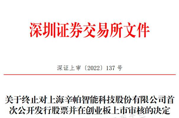 剛剛,這家風(fēng)電企業(yè)IPO被終止審核!
