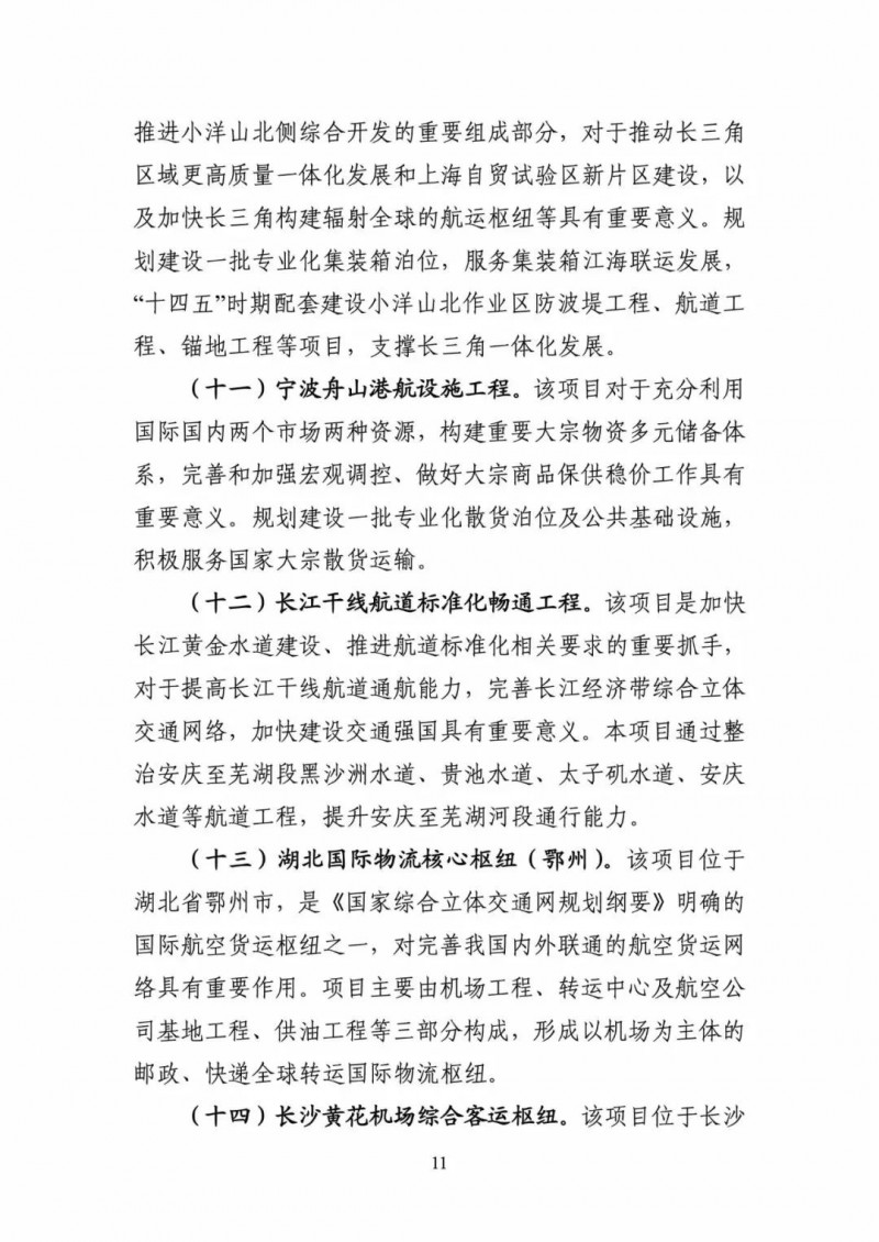 交通部:建成一批“分布式新能源+儲(chǔ)能+微電網(wǎng)”智慧能源系統(tǒng)工程項(xiàng)目