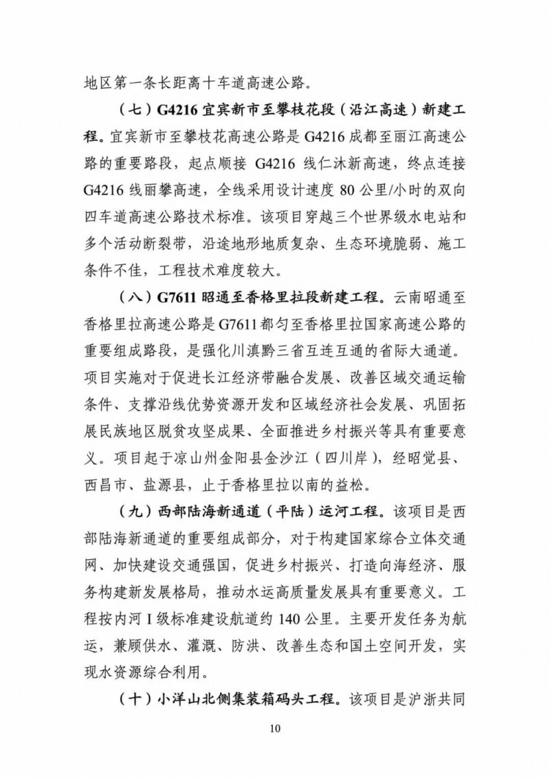 交通部:建成一批“分布式新能源+儲(chǔ)能+微電網(wǎng)”智慧能源系統(tǒng)工程項(xiàng)目