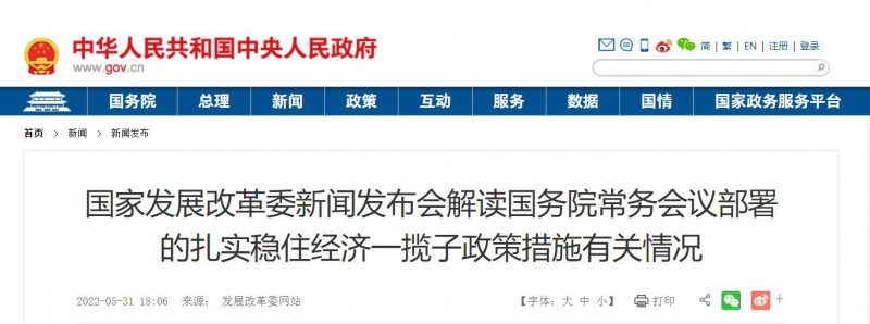 抓緊推動！大風電光伏基地入選國務(wù)院扎實穩(wěn)住經(jīng)濟一攬子政策措施