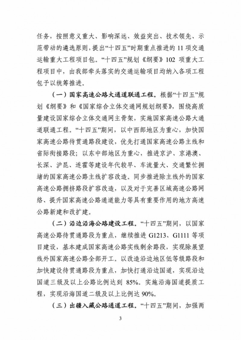 交通部:建成一批“分布式新能源+儲(chǔ)能+微電網(wǎng)”智慧能源系統(tǒng)工程項(xiàng)目