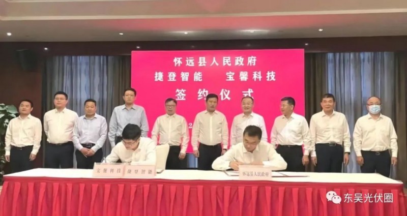 總投資約127.2億！捷登智能、寶馨科技18GW異質(zhì)結(jié)電池+8GW組件項(xiàng)目落戶懷遠(yuǎn)