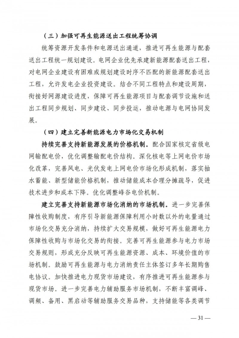 廣西“十四五”規(guī)劃：大力發(fā)展光伏發(fā)電，到2025年新增光伏裝機(jī)15GW！