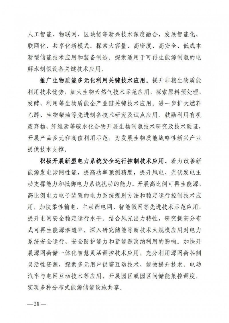 廣西“十四五”規(guī)劃：大力發(fā)展光伏發(fā)電，到2025年新增光伏裝機(jī)15GW！