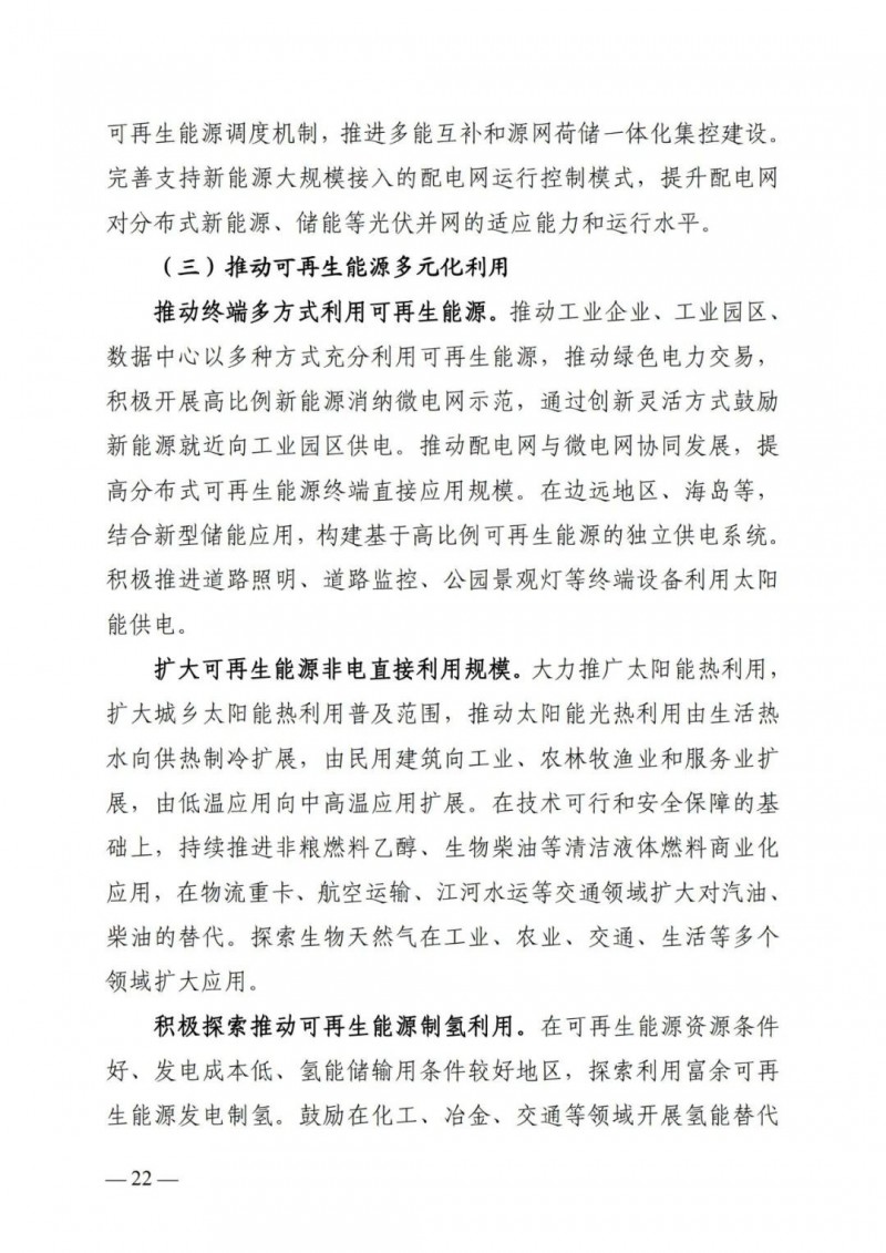 廣西“十四五”規(guī)劃：大力發(fā)展光伏發(fā)電，到2025年新增光伏裝機(jī)15GW！