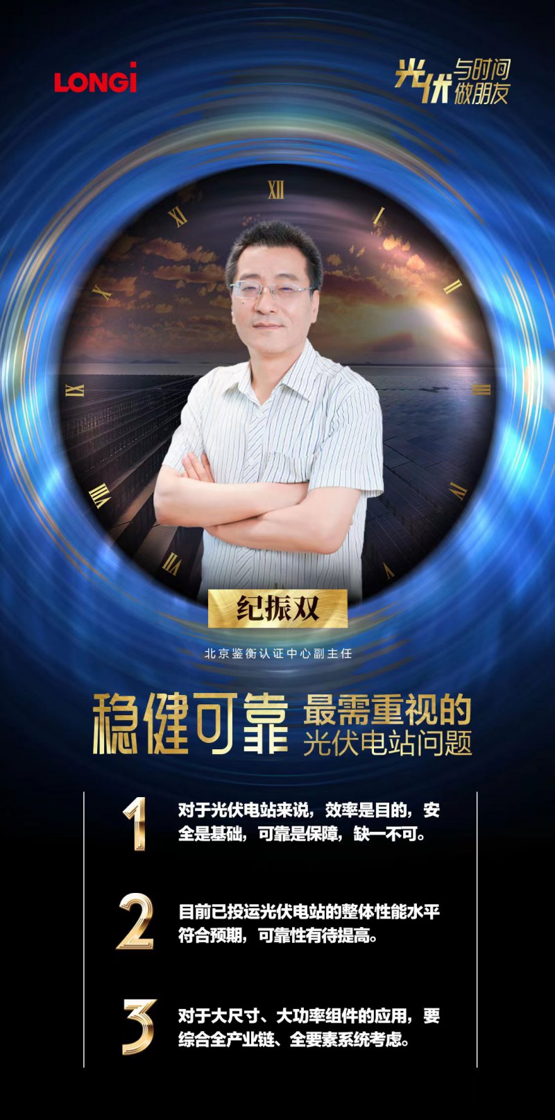 可靠的組件，碳中和進(jìn)程的守護(hù)者