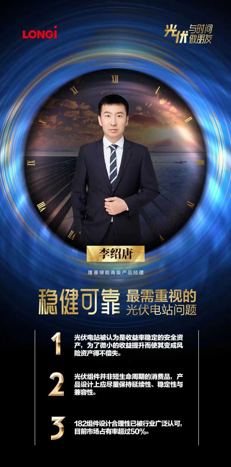 可靠的組件，碳中和進(jìn)程的守護(hù)者