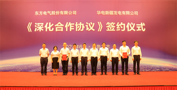 華電黨組書記、董事長(zhǎng)溫樞剛與東方電氣黨組書記、董事長(zhǎng)俞培根座談